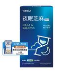 [WEDAR 薇達] 夜眠芝麻PRO (30顆/盒), , large