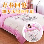 青春回憶加大床包四件套/被套/床包/枕套, , large