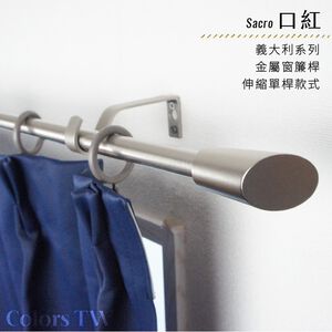 Single Telescopic Curtain Rod – Lipstick Finials | Italian Series | Decorative Metal Rod Set | 70-120 cm-Brushed Nickel