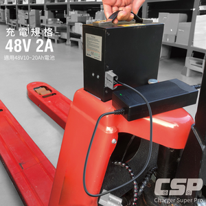 【CSP】Electric pallet truck battery charging electric stacker electric forklift 48V2A battery automatic charger 48V lithium battery charger 50A red Anderson connector warehousing logistics warehouse management CSP