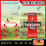 Taylors_Yorkshire_Black_Tea_80bag, , large
