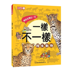Terrestrial Animals, , large