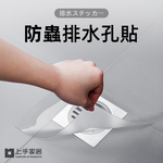 【上手家居】防蟲防蟑排水孔貼-透明(地漏貼/地漏蓋/排水孔蓋/水孔蓋/排水口蓋/防臭蓋/防臭墊), , large
