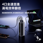 Baseus倍思 LQ EnerGeek GP12數顯快充行動電源20800mAh 77Wh 145W PPAP20E5, , large