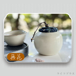 仙德曼蝶戀花盞杯旅組 (無花) (附行動防撞包), , large