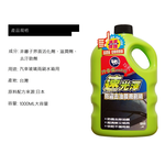 【Car Wash Master Series】Instant Shine Anti-Fog & Oil Film Removal Windshield Washer Fluid 1000ML - Box of 12 (Windshield Washer Fluid, Oil Film Removal, Car Wash), , large