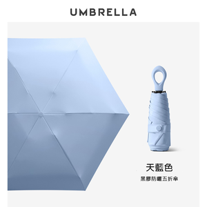 [凱得國際]KISSDIAMOND防曬小巧便攜晴雨掌心傘KDU-0414 天藍