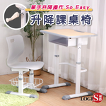 Height-adjustable adjustable study desk and chair, desktop 65x45 cm, desk + chair, , large