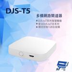 昌運監視器 DJS-T5 多模網路閘道器, , large