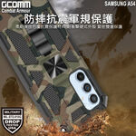 GCOMM 三星 A54 軍規戰鬥盔甲保護殼 Combat Armour, , large