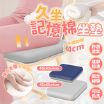 【咪咪購物】 久坐坐墊 坐墊加厚 記憶棉坐墊 辦公室坐墊【灰色】40X40cm, , large