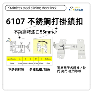  door latch