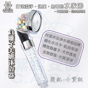 Jielin Anjian Negative Ion Beauty Health Shower-Technology Silver
