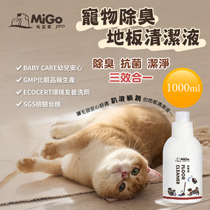 【MaoDangJia】Pet Deodorizing Floor Cleaner x4 (1000ml/pack)