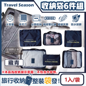 Travel Season Travel Bag color 6pcs Navy