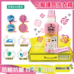 Kao Emal Liquid Detergent 460ml Pink, , large