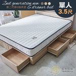 台灣製【藤原傢俬】第二代新6抽床底木芯板(不含床墊/床頭), , large