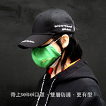【seisei】雙層抗菌布口罩_德國專利技術_巴帝傷腦筋 / 綠, , large