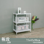 【Y HOUSE】75x45x90cm perforated plate three-layer shelf perforated plate shelf iron rack - paint white, , large