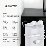 [HANLIN] TYPEAR TYPE-C插孔專用有線耳機 手機專用 有線耳機TYPE C android安卓 IOS 蘋果 15 16 通用, , large