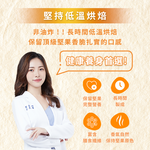 [欣園食品] 鬧滋鬧滋 原味輕烘綜合堅果 (120gx1罐), , large
