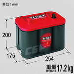 【OPTIMA】歐帝瑪 汽車電池 汽車電瓶 紅D26R 12V50Ah 啟停汽車電池 競技改裝 高壽命 軍規頂級 optima, , large