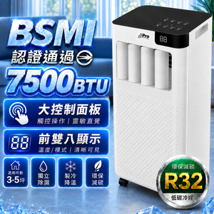 【JJPRO 家佳寶】通過BSMI認證 R32 7500Btu 多功能移動式空調 移動冷氣 JPAC01