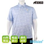 KINGO-大尺碼-男款 排汗POLO衫-淺藍-413207, , large
