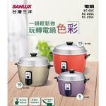 SANLUX 15-Cup Electric Rice Cooker EC-15SC, , large