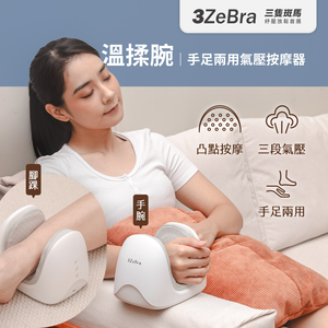Hand and foot dual-purpose air pressure massager