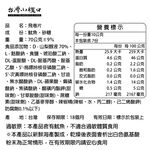 【台灣小糧口】飛卷片 70g*1包, , large