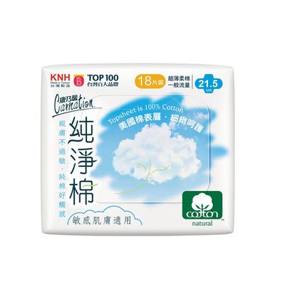 康乃馨純淨棉一般流量