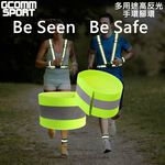 GCOMM SPORT 多用途運動高反光手環腳環 反光綠, , large
