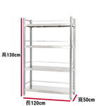 【誠宜居家】120x50x130公分【 特厚款鋼板加粗加厚80%】(三面圍欄-四層不鏽鋼置物架)-加強底部橫梁 收納架 不鏽鋼置物架 不銹鋼置物架 廚房不銹鋼置物架 置物架 家電架 廚房架 架子, , large