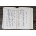 《南門書局》中華五千年全集~特價2980元, , large