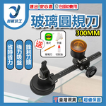 Industrial-grade glass compass cutter, 120-300mm (black aluminum rod), , large