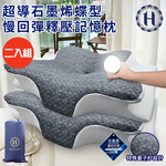 2 sets [Hilton Hilton] Superconducting graphene butterfly-shaped slow rebound pressure relief memory pillow (pillow/disc-shaped pillow/pressure relief pillow) (P8007), , large