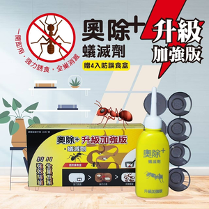 Ant Killer