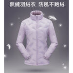 頂級無縫羽絨兩件式外套 男款110817 女款110818【主推：無縫羽絨衣+YKK主拉鍊】, , large