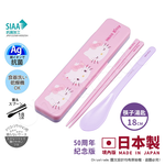 【百科良品】日本製 三麗鷗 凱蒂貓 酷洛米 美樂蒂 環保筷子+湯匙組 抗菌加工Ag+ 18CM(日本境內版)-任選款, , large