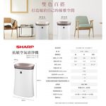 SHARP 夏普 9坪 自動除菌離子空氣清淨機 鳶茶棕 FU-H40T-T, , large