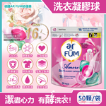 [日日好物]德國AR FUM紡優美-5效合1酵素除垢柔順護衣護色芳香洗衣凝膠囊球50顆/袋-至愛心心珠(16週持香洗衣膠囊柔軟劑,直立式滾筒式洗衣機適用), , large