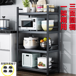 【誠宜居家】45x35x126公分《黑色》三面圍欄-四層不鏽鋼隙縫架(贈輪組)-加強底部橫梁(-收納架 不鏽鋼置物架 不銹鋼置物架 廚房不銹鋼置物架 置物架 家電架 廚房架 架子), , large