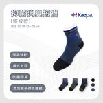 【現貨】Kaepa抑菌消臭短襪-條紋 KA1022, , large