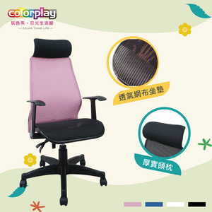 【Color Play日光生活館】Clark克拉克多彩透氣網坐辦公椅 電腦椅