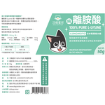 L-Lysine Powder for Dogs  Cats, , large