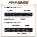 昌運監視器 HD-MT402-4K 4K HDMI四進二出矩陣器 可將2路HDMI輸出顯示同一或不同的高清影像, , large
