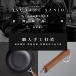日本Arnest  武 Rn 和網紋輕量雙口鐵炒鍋-28cm(不挑爐具、日本燕三條職人打造，北海道梣木把手), , large
