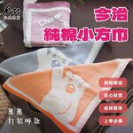 [凱美棉業] 12入組 隨機出色 無撚紗高品質 今治小方巾/手帕/擦手巾/擦汗巾/口水巾 熊熊打招呼款, , large