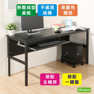 《DFhouse》頂楓150公分電腦辦公桌+1鍵盤+主機架-黑橡木色
